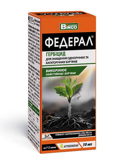 Федерал