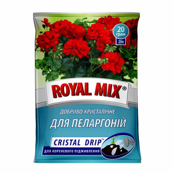 Royal Mix cristal drip для пеларгоній