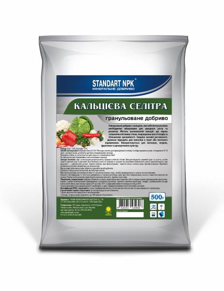 Мінеральне добриво Кальцієва селітра Standart NPK 500 г