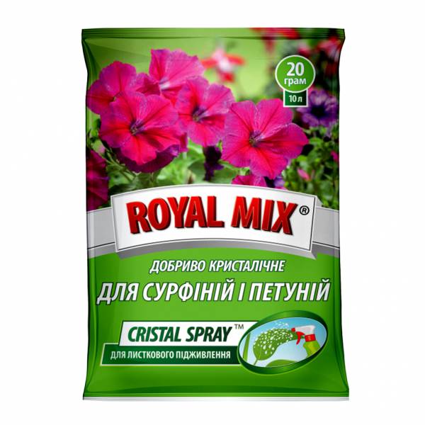 Royal Mix сristal spray для сурфиний и петуний