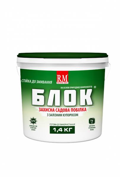 "Блок" Захисна садова побілка з залізним купоросом