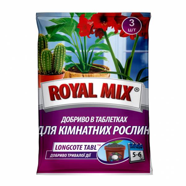Royal Mix Longcote tabl для кімнатних рослин