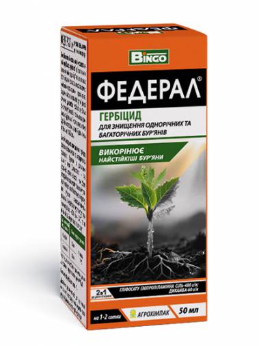 "Федерал" гербіцид суцільної дії