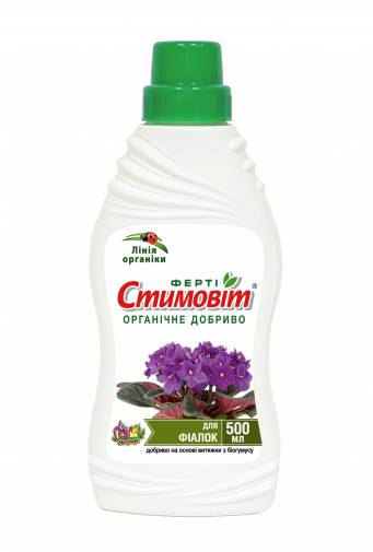 "Стимовіт" для фіалок