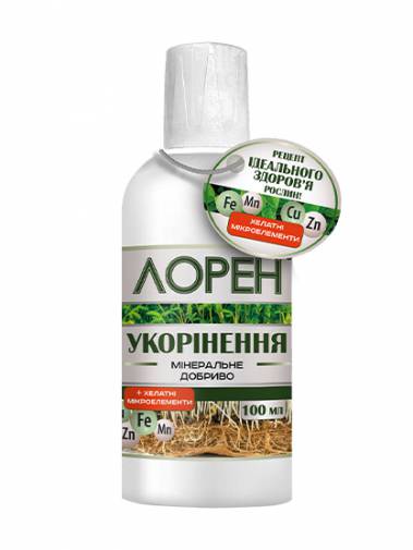 Мінеральне добриво хелатне Лорен Укорінення