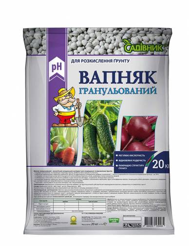 Вапняк гранульований Садівник