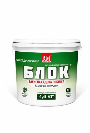 "Блок" Захисна садова побілка з залізним купоросом